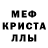 Меф кристаллы Salihbek Saydullaev